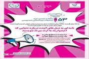 راهیابی اثر عضو مکاتبه‌ای کانون استان به مسابقات نامه‌نگاری اتحادیه جهانی پست