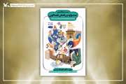 راهیابی سه قصه‌گو از استان خراسان رضوی به جشنواره بین‌المللی قصه‌گویی