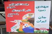 جشن انقلاب مهدوی در مرکز فرهنگی طرقبه