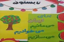جشن آغاز کارگاه‌های تابستانه کانون با شعار: «برای ایران می‌مانیم، می‌خوانیم، می‌سازیم»