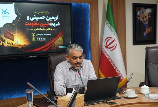 نشست تخصصی «اربعین حسینی و ضرورت تبیین مقاومت» برگزار شد